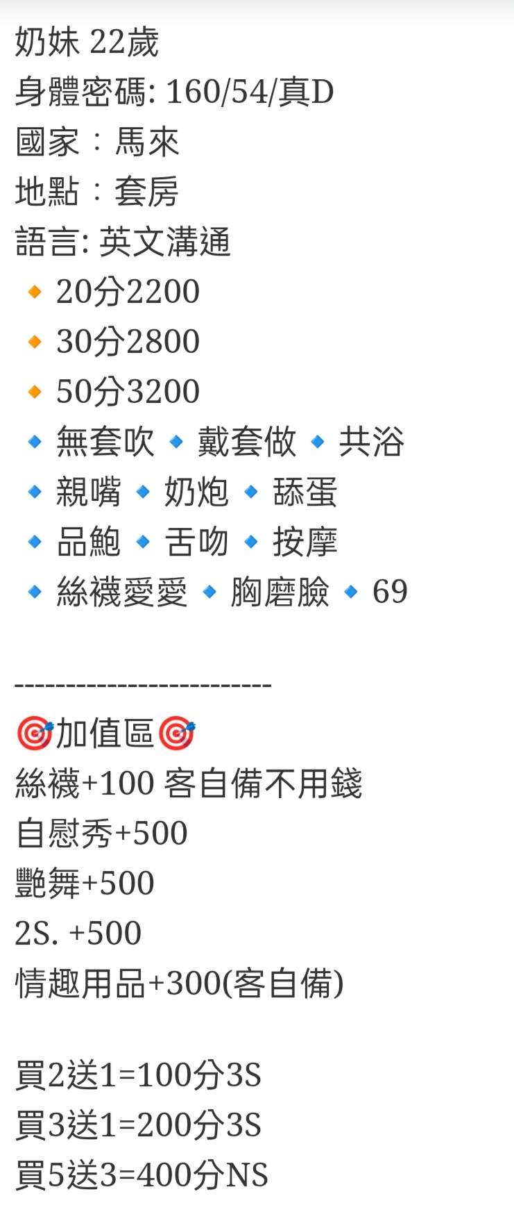 🇲🇾台中后里馬來妹 奶妹