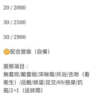 🇲🇾彰化定點馬來妹 星織