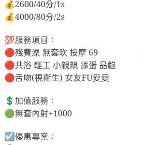🇲🇾台中北區馬來妹 水蜜桃