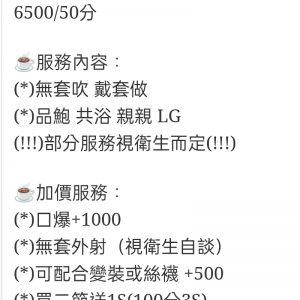 🇹🇼台中北區定點台妹 童心