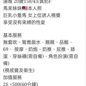 🇲🇾南投草屯馬來妹 湯唯