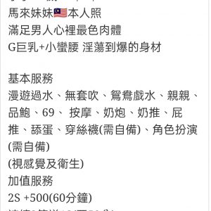 🇲🇾彰化定點馬來妹 寧寧