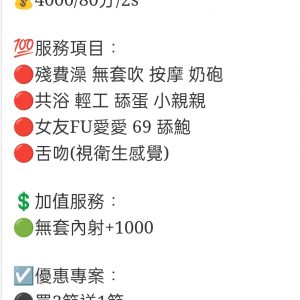 🇲🇾台中北區馬來妹 牛乳