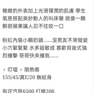🇹🇼台中北區定點台妹/可外約 叮噹
