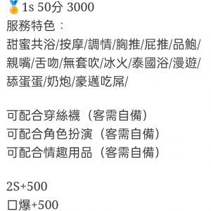 🇲🇾南投草屯馬來妹 思樂