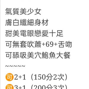🇹🇼台中外約台妹 黎可兒