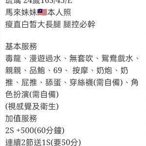 🇲🇾員林定點馬來妹 琉璃