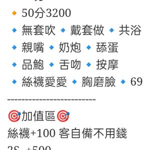 🇲🇾台中后里馬來妹 梅梅
