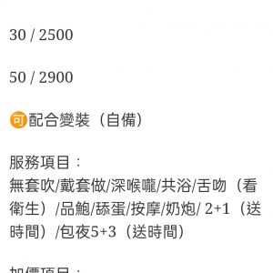 🇲🇾員林定點馬來妹 羿汝