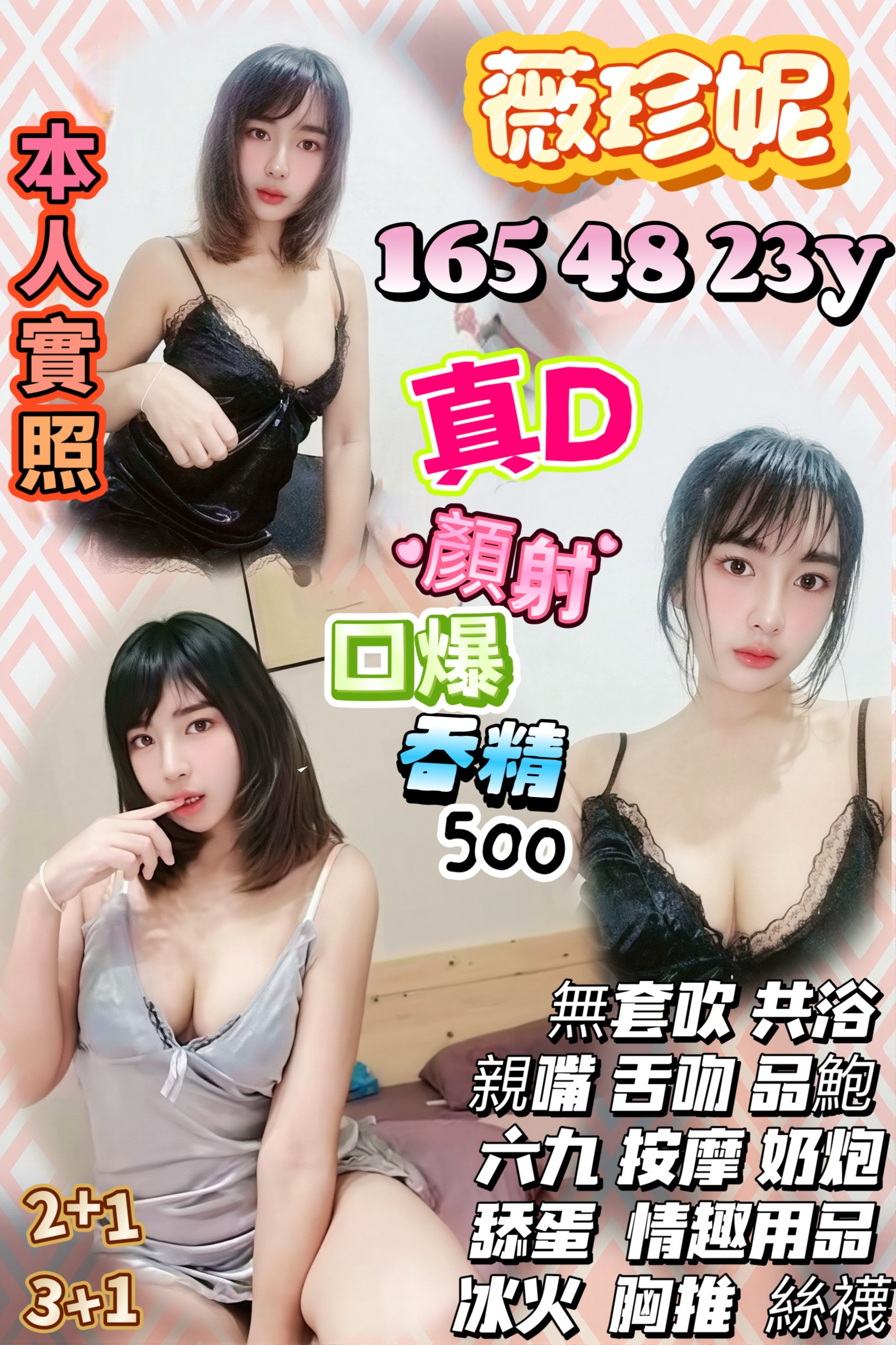 🇹🇭南投市定點泰妹 薇珍妮