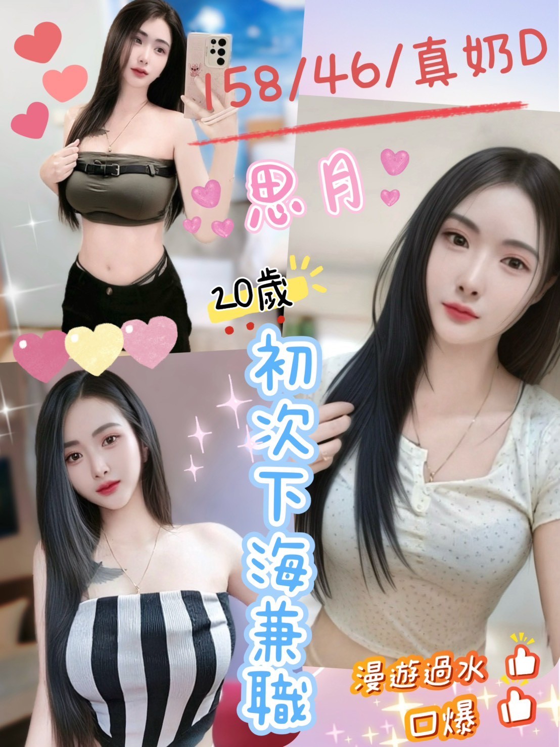 🇲🇾彰化定點馬來妹 思月