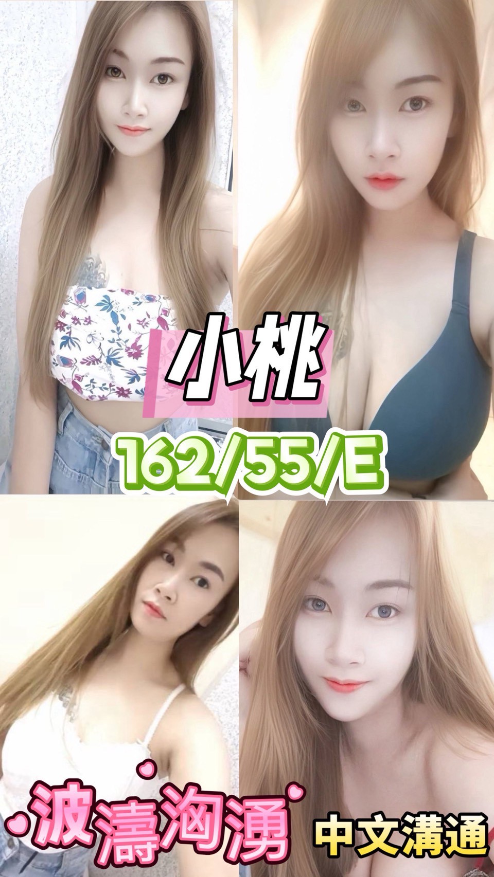 🇲🇾台中太平馬來妹 小桃