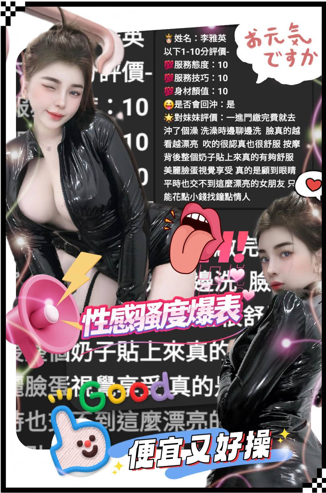 🇻🇳雲林虎尾越妹 李雅英