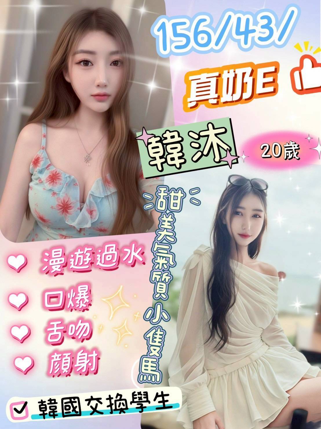 🇲🇾彰化定點馬來妹 韓沐