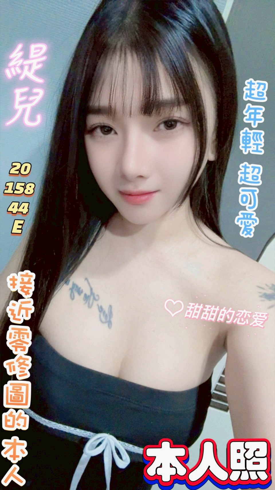 🇲🇾彰化定點馬來妹 緹兒