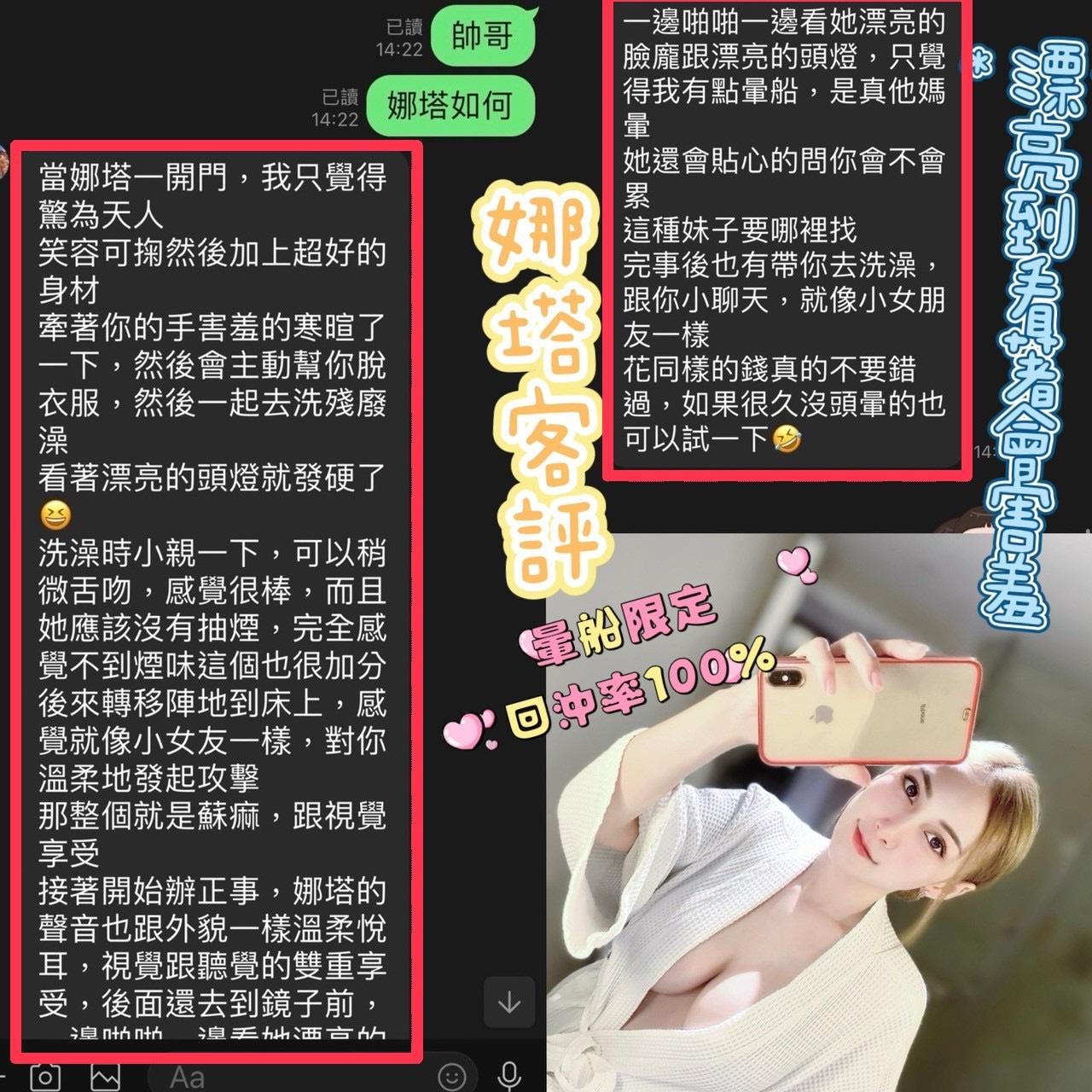 🇲🇾南投草屯馬來妹 娜塔