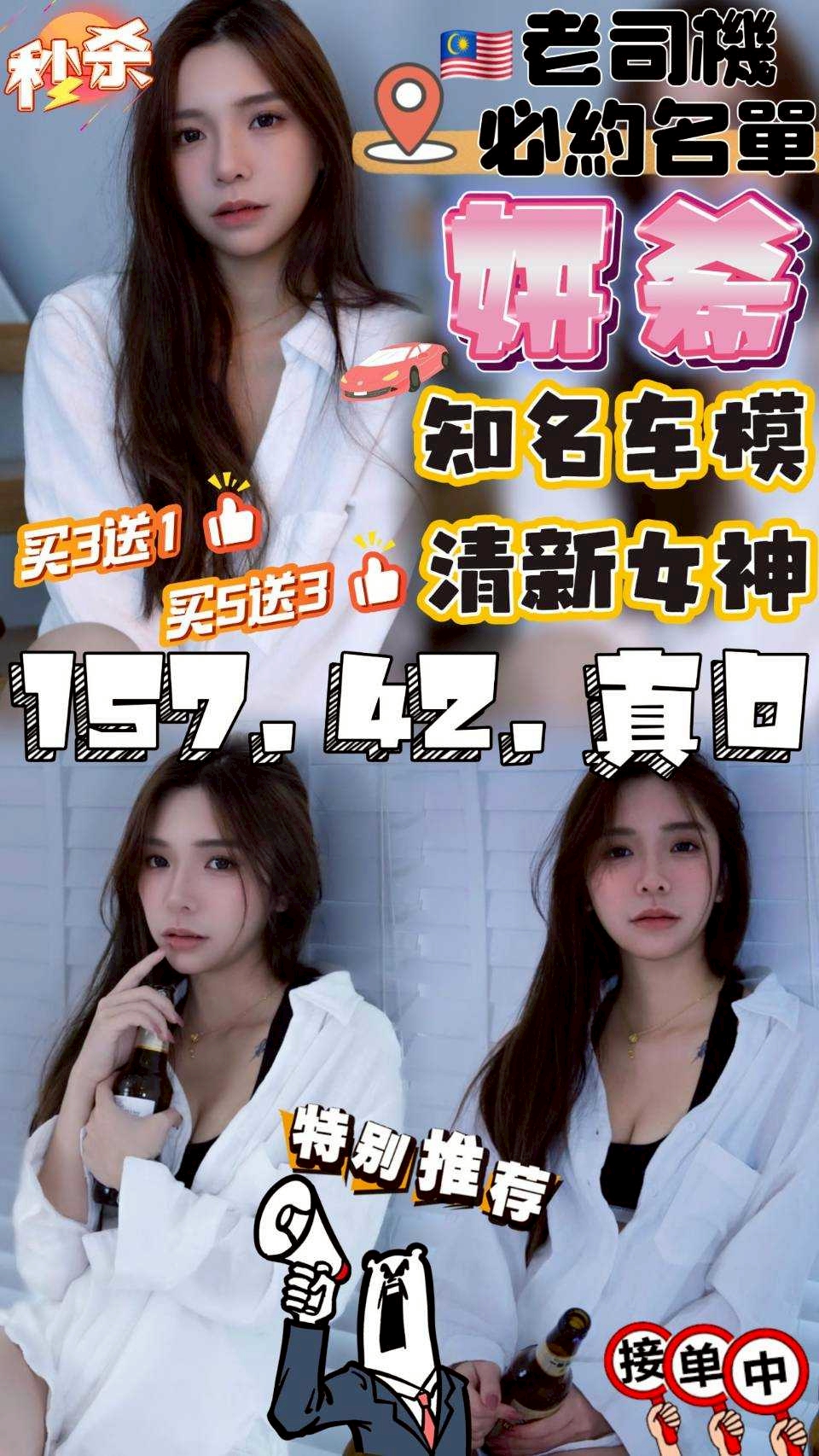 🇲🇾台中西屯馬來妹 妍希
