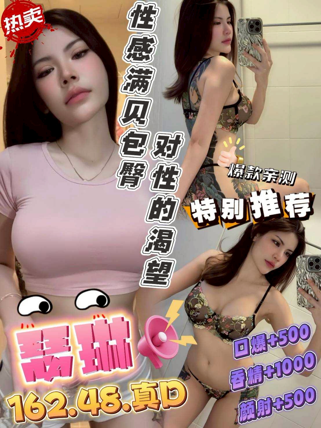 🇲🇾雲林斗六馬來妹 瑟琳
