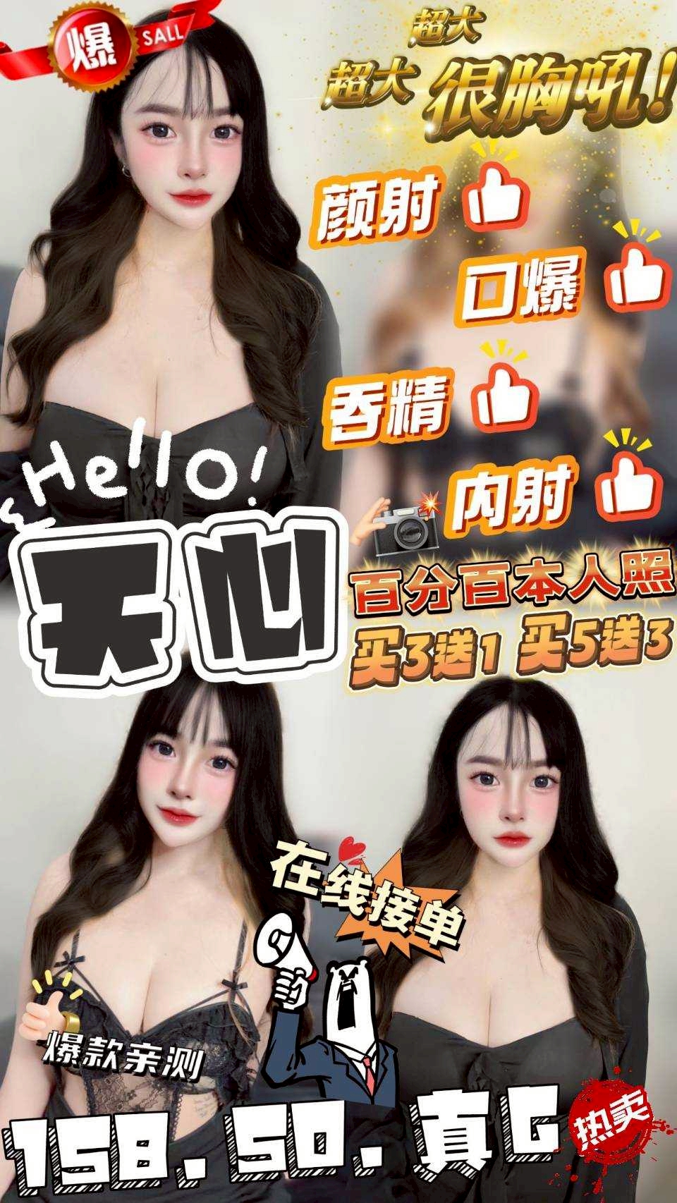 🇲🇾雲林虎尾馬來妹 天心