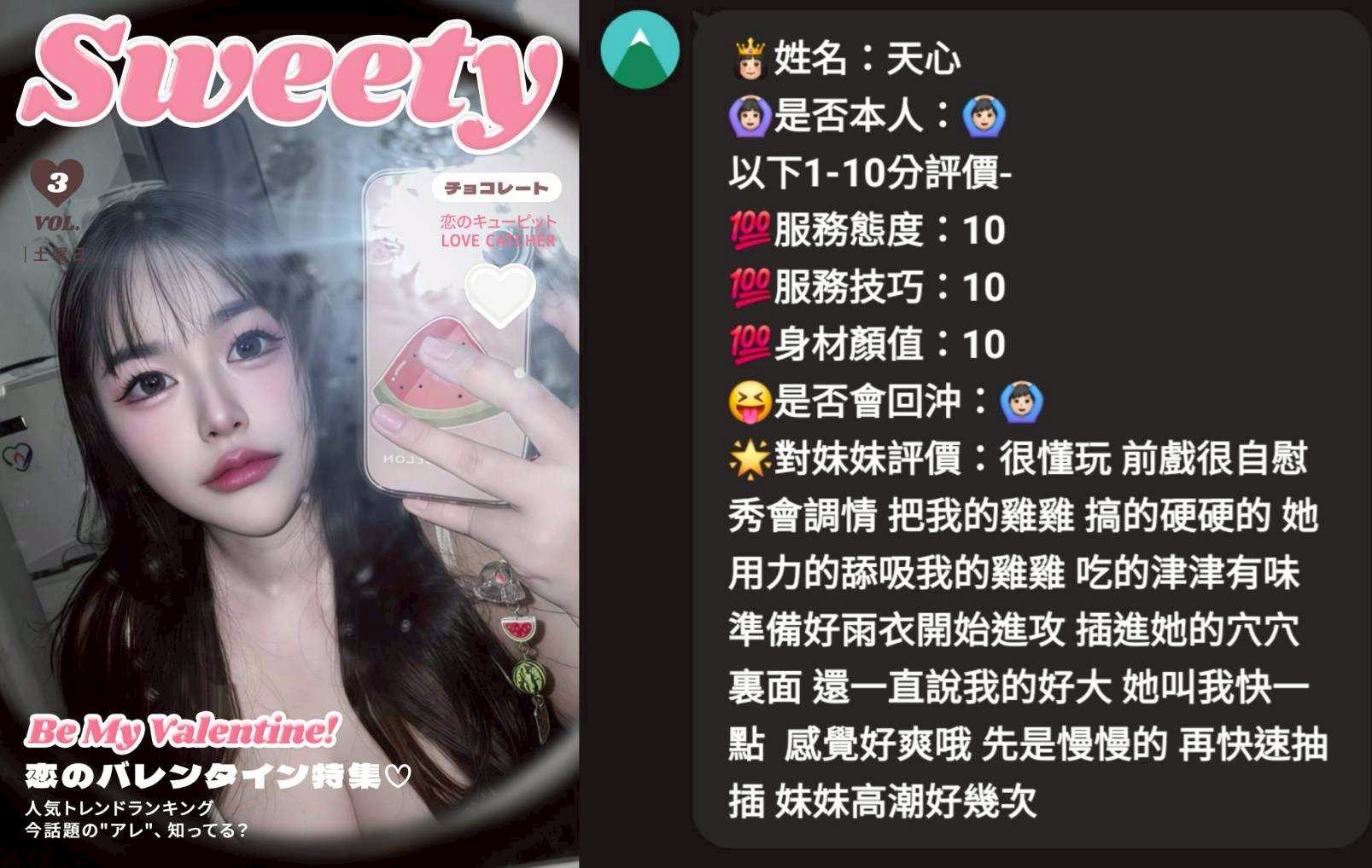 🇲🇾雲林虎尾馬來妹 天心