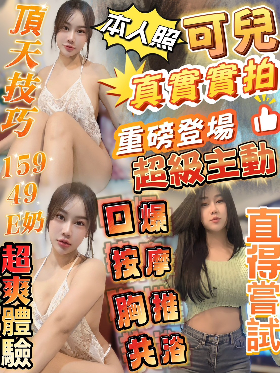 🇲🇾嘉義定點馬來妹 可兒