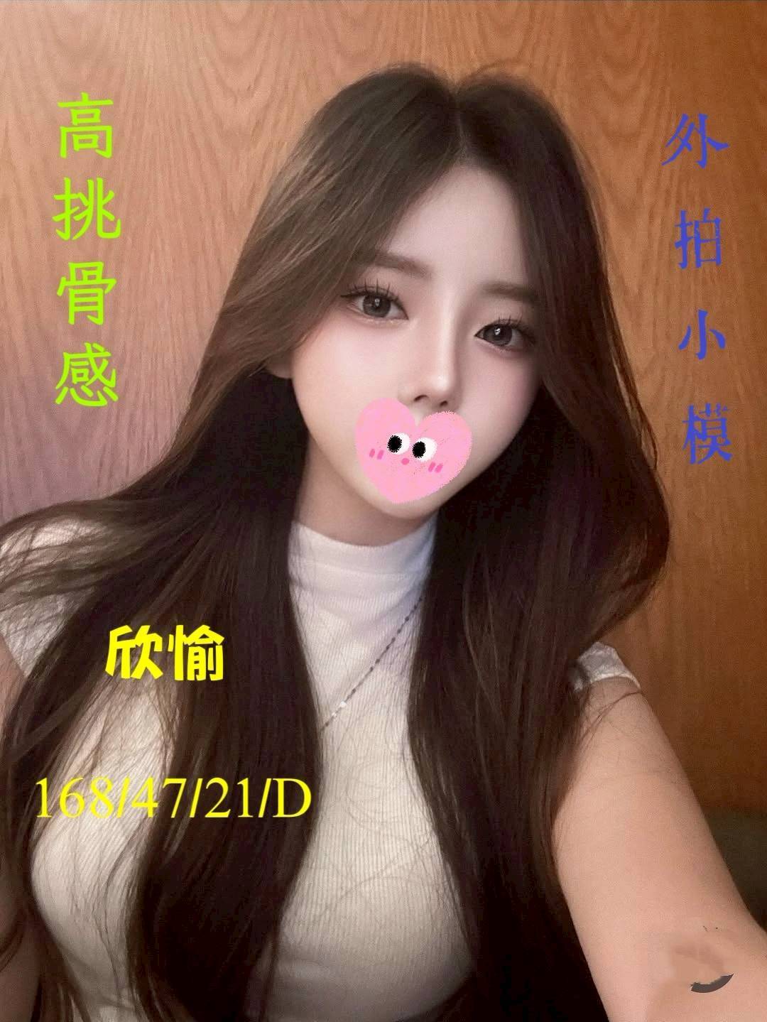 🇹🇼台中外約台妹 欣愉