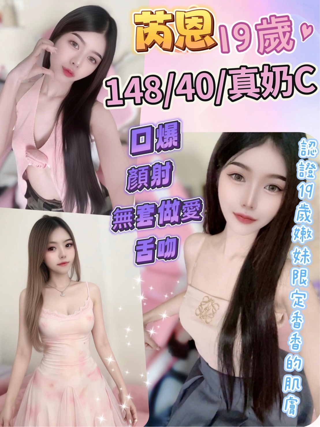 🇲🇾南投草屯馬來妹 芮恩