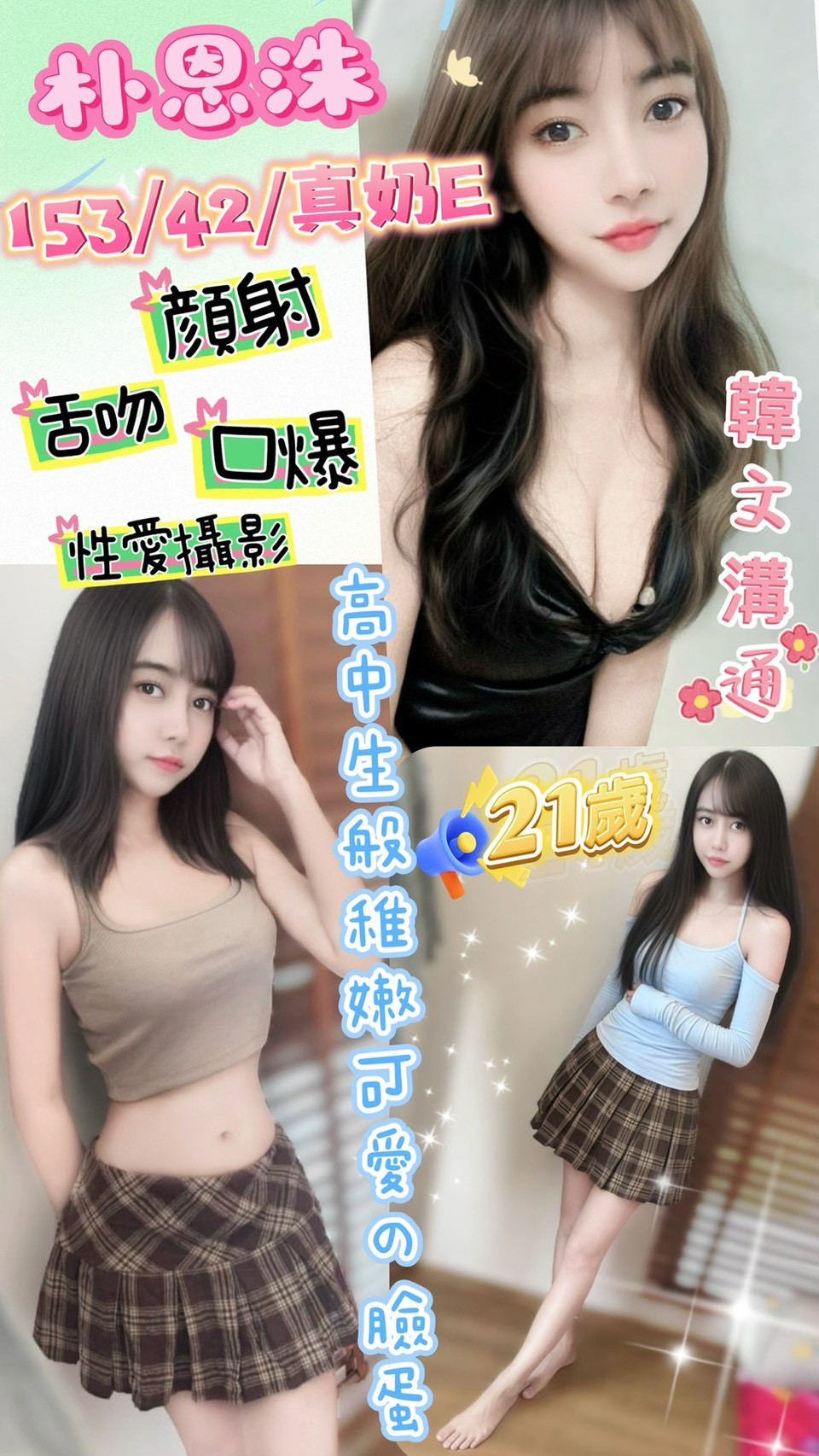 🇲🇾員林定點馬來妹 朴恩珠