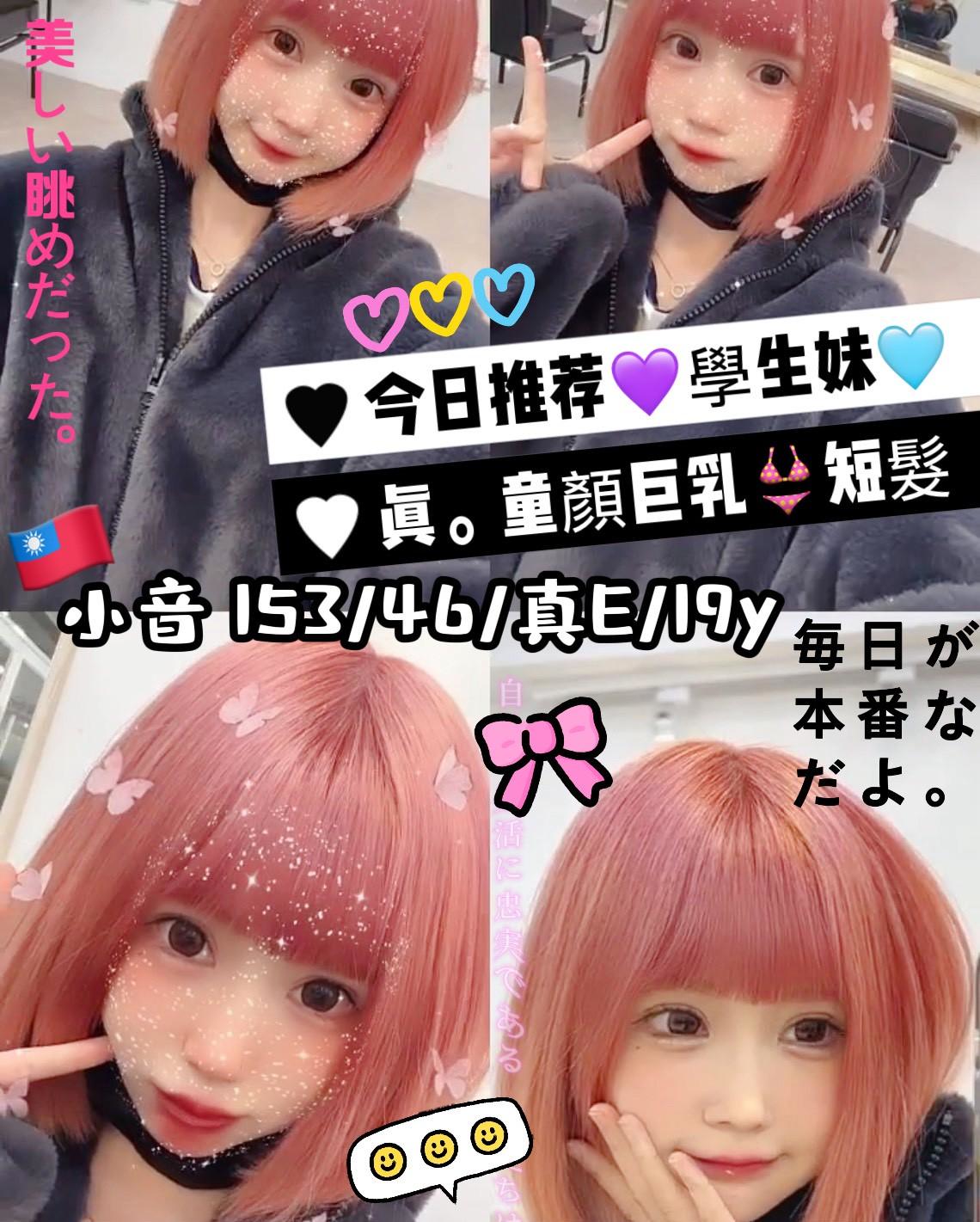 🇹🇼台中北區定點台妹 小音