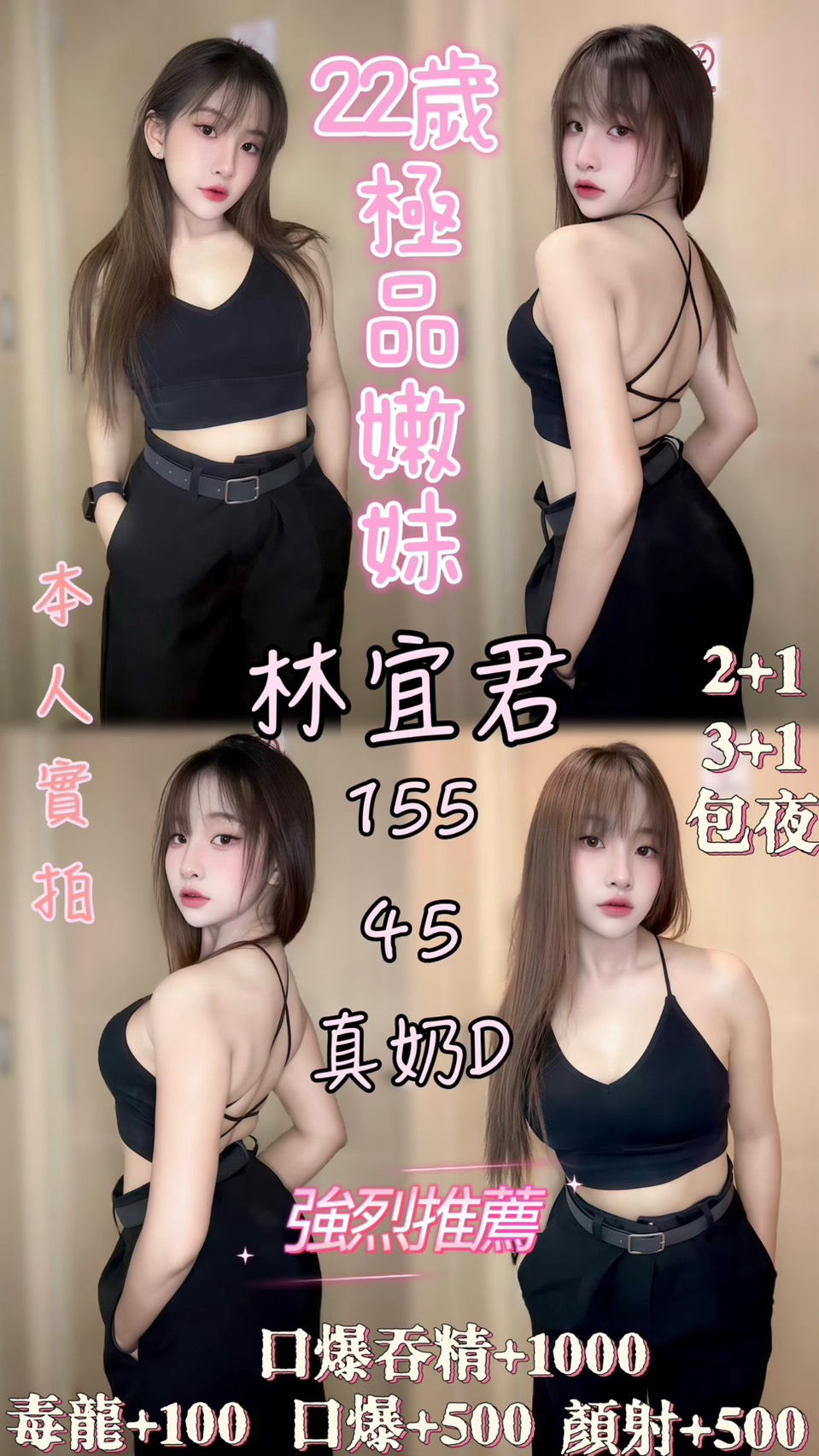 🇹🇭雲林虎尾泰妹 林宜君