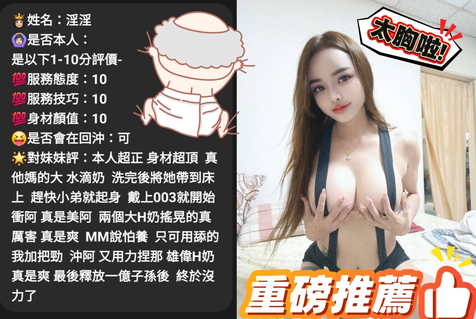 🇲🇾台中西屯馬來妹 淫淫