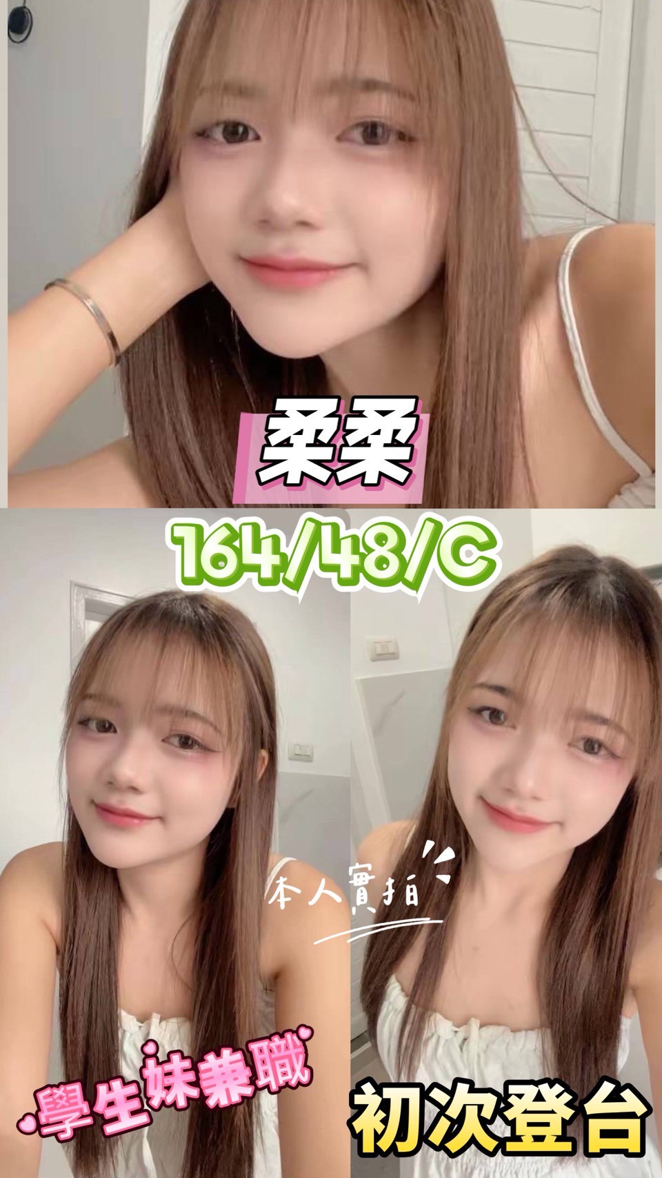 🇲🇾台中后里馬來妹 柔柔