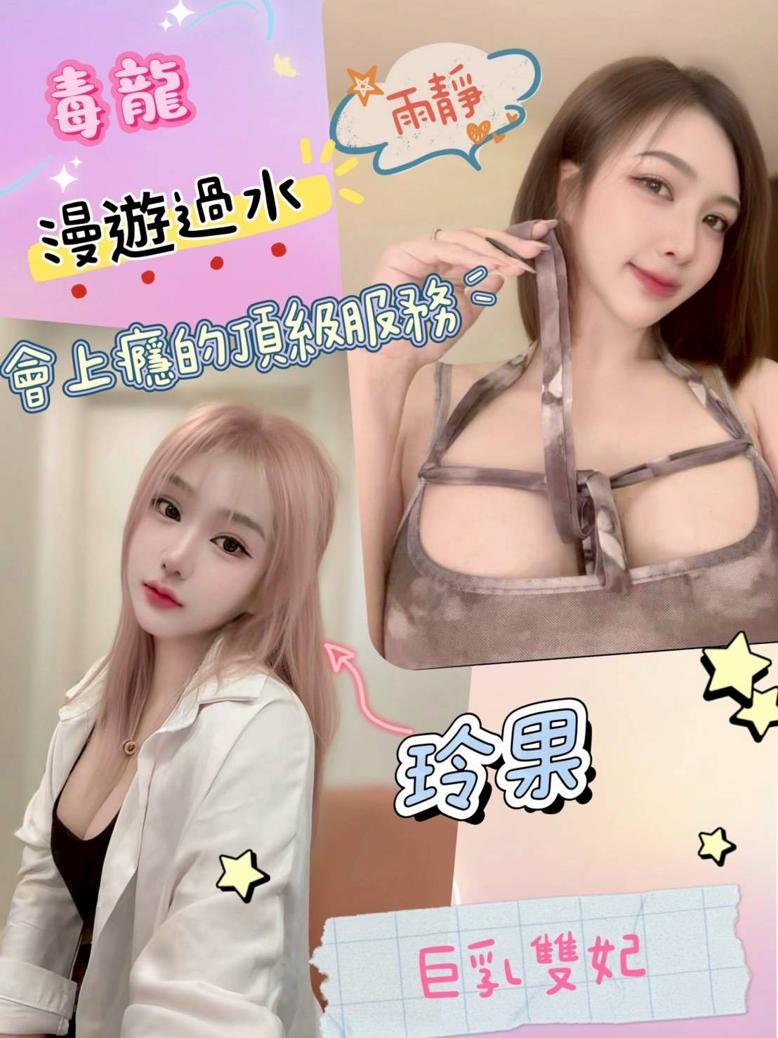 🇲🇾員林定點馬來妹 玲果