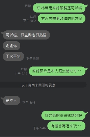 🇹🇭雲林麥寮泰妹 林若雨