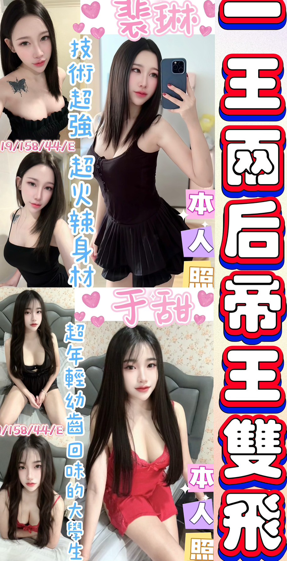 🇲🇾彰化定點馬來妹 于甜