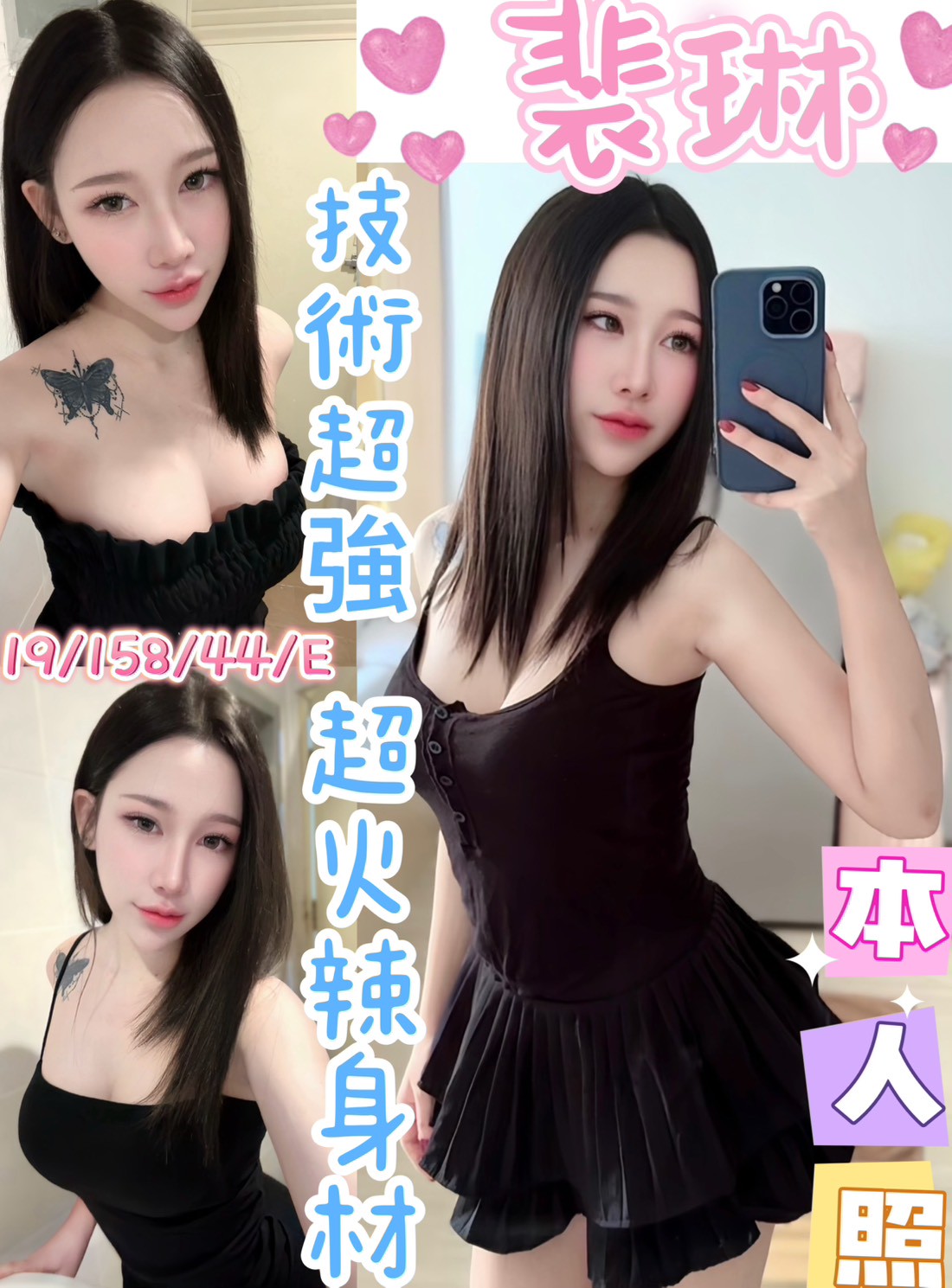🇲🇾彰化定點馬來妹 裴琳