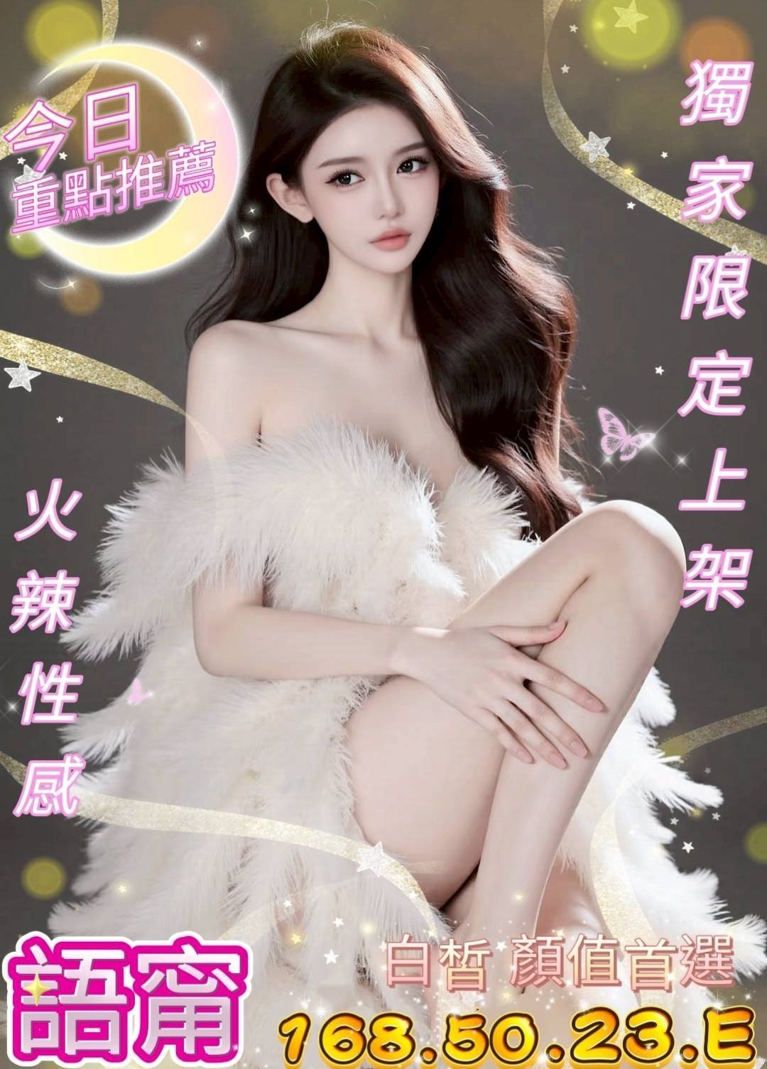 🇹🇼台中外約台妹 語甯