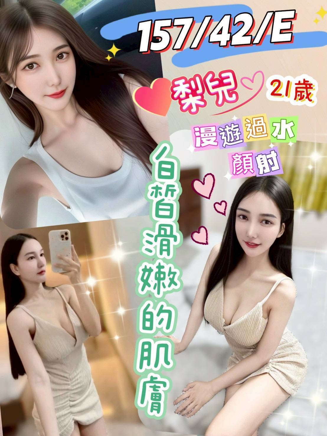 🇲🇾彰化定點馬來妹 梨兒