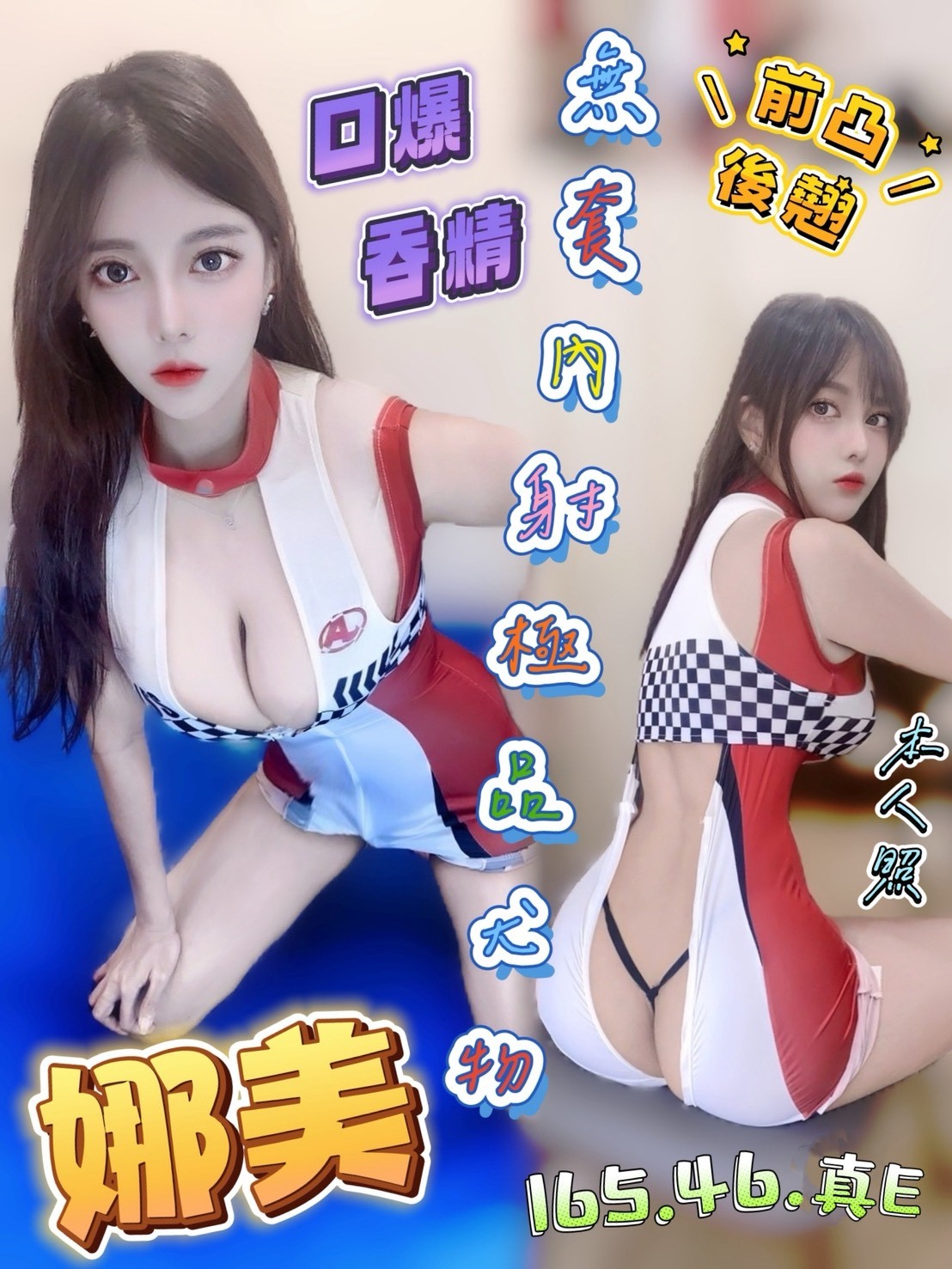 🇲🇾台中北區馬來妹 娜美
