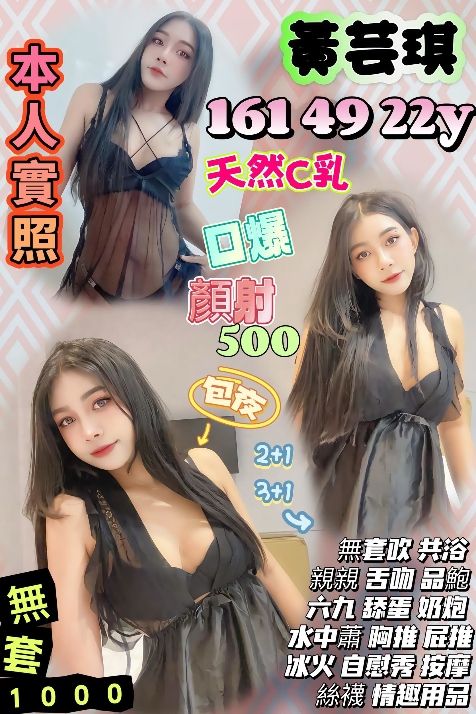 🇹🇭台中西屯泰妹 黃芸琪