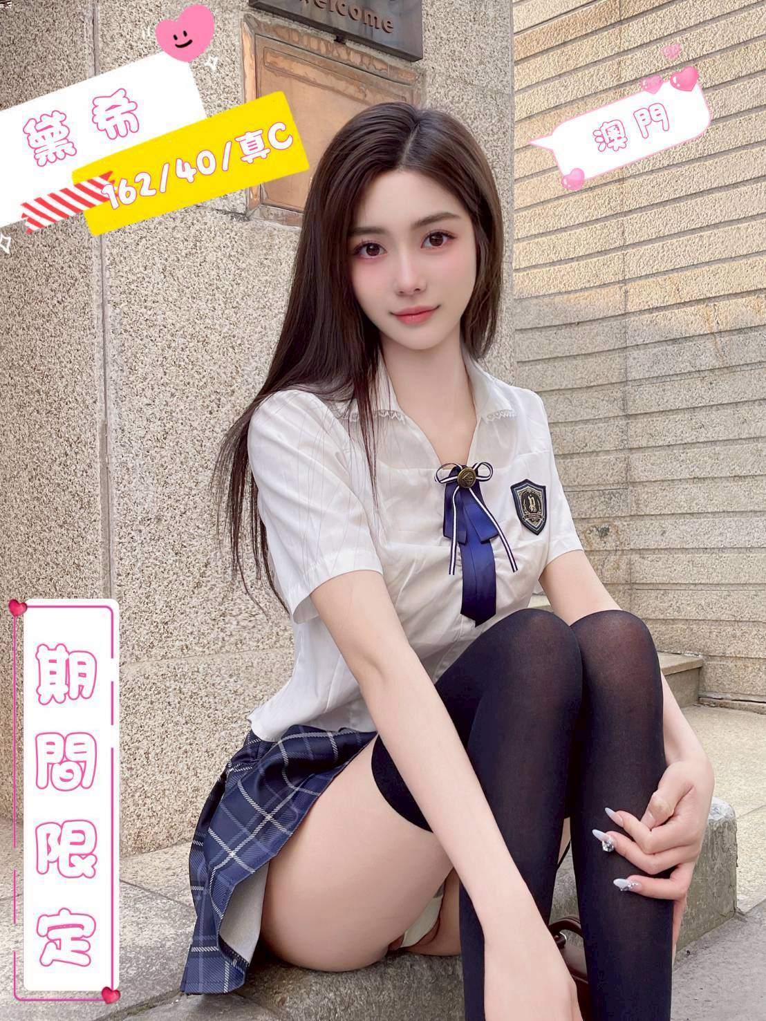 🇨🇳台中北屯港澳妹 黛希