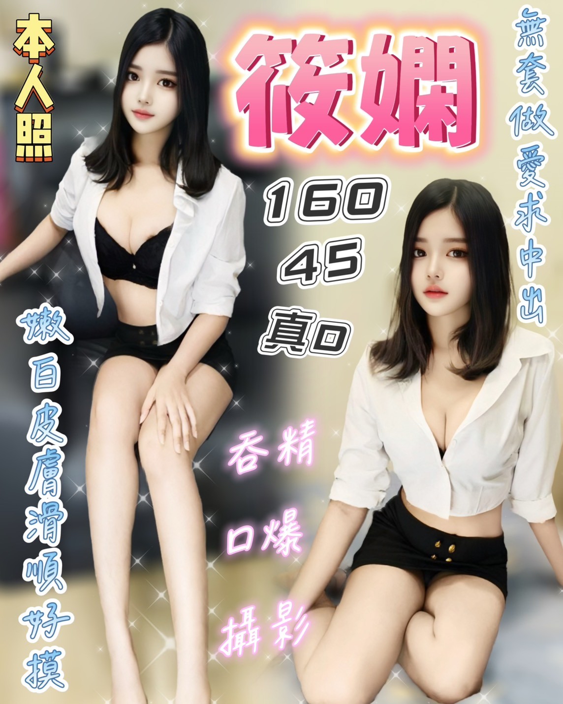 🇲🇾台中北區馬來妹 筱嫻