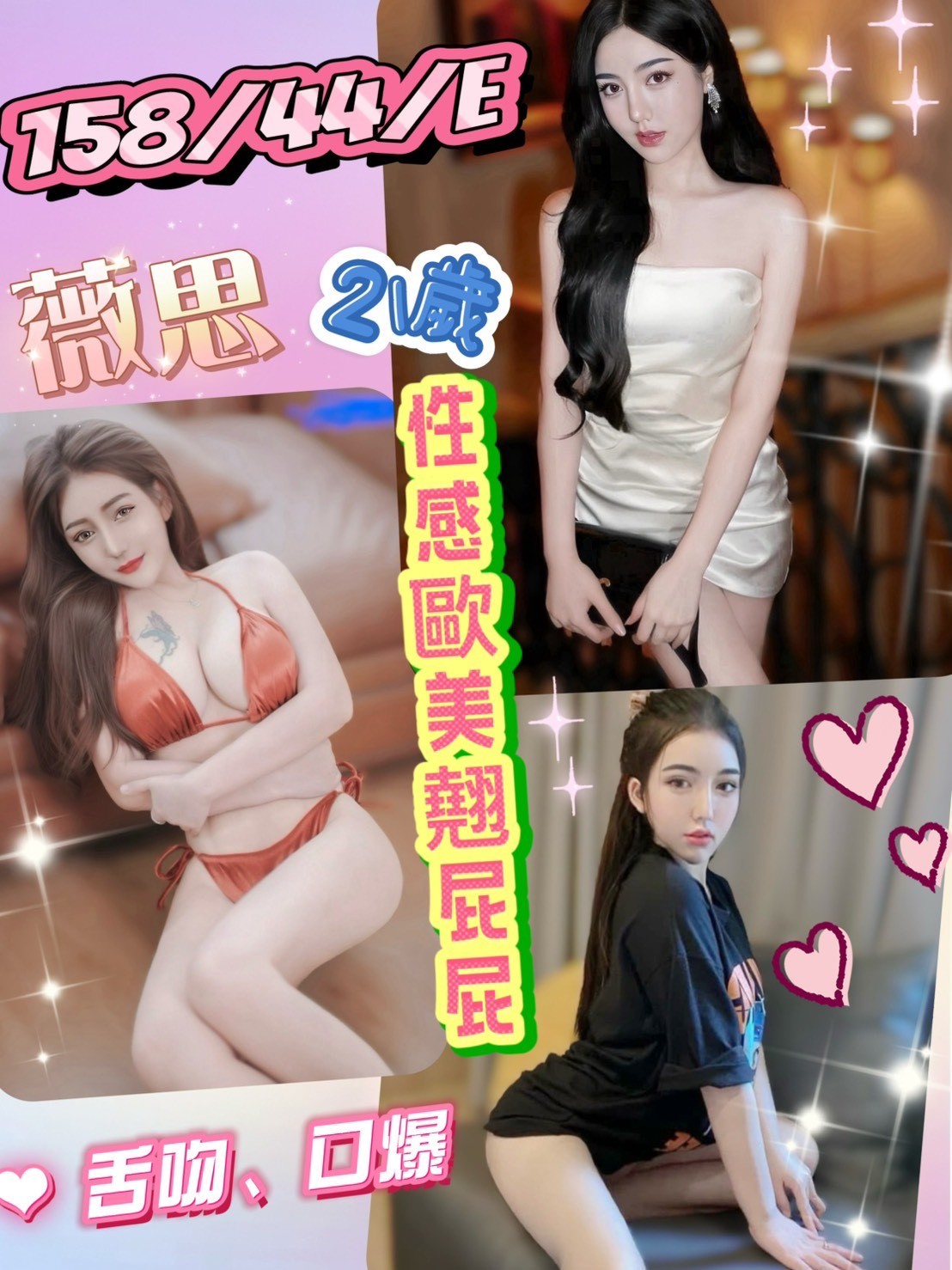 🇲🇾員林定點馬來妹 薇思