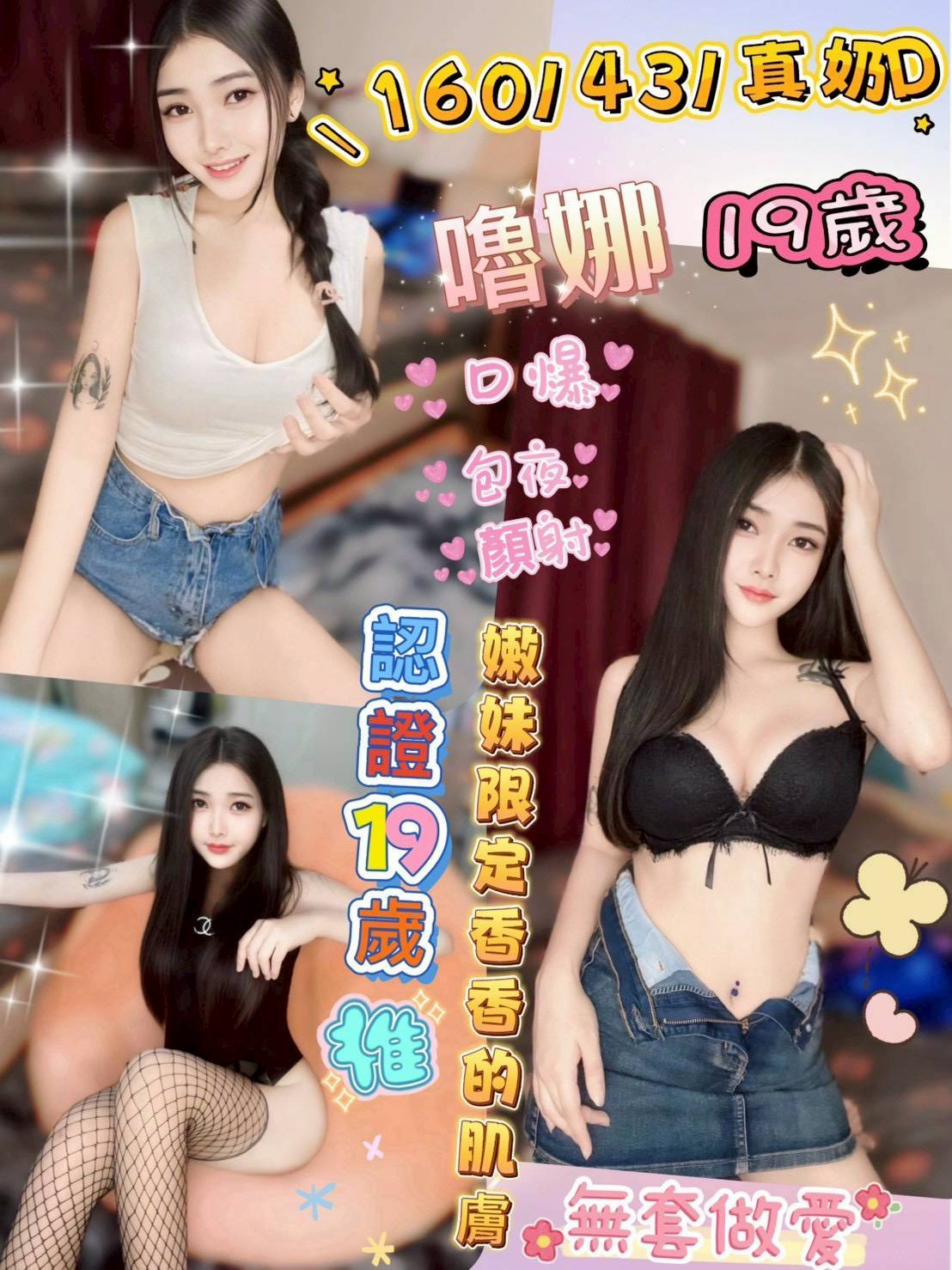 🇲🇾彰化定點馬來妹 嚕娜