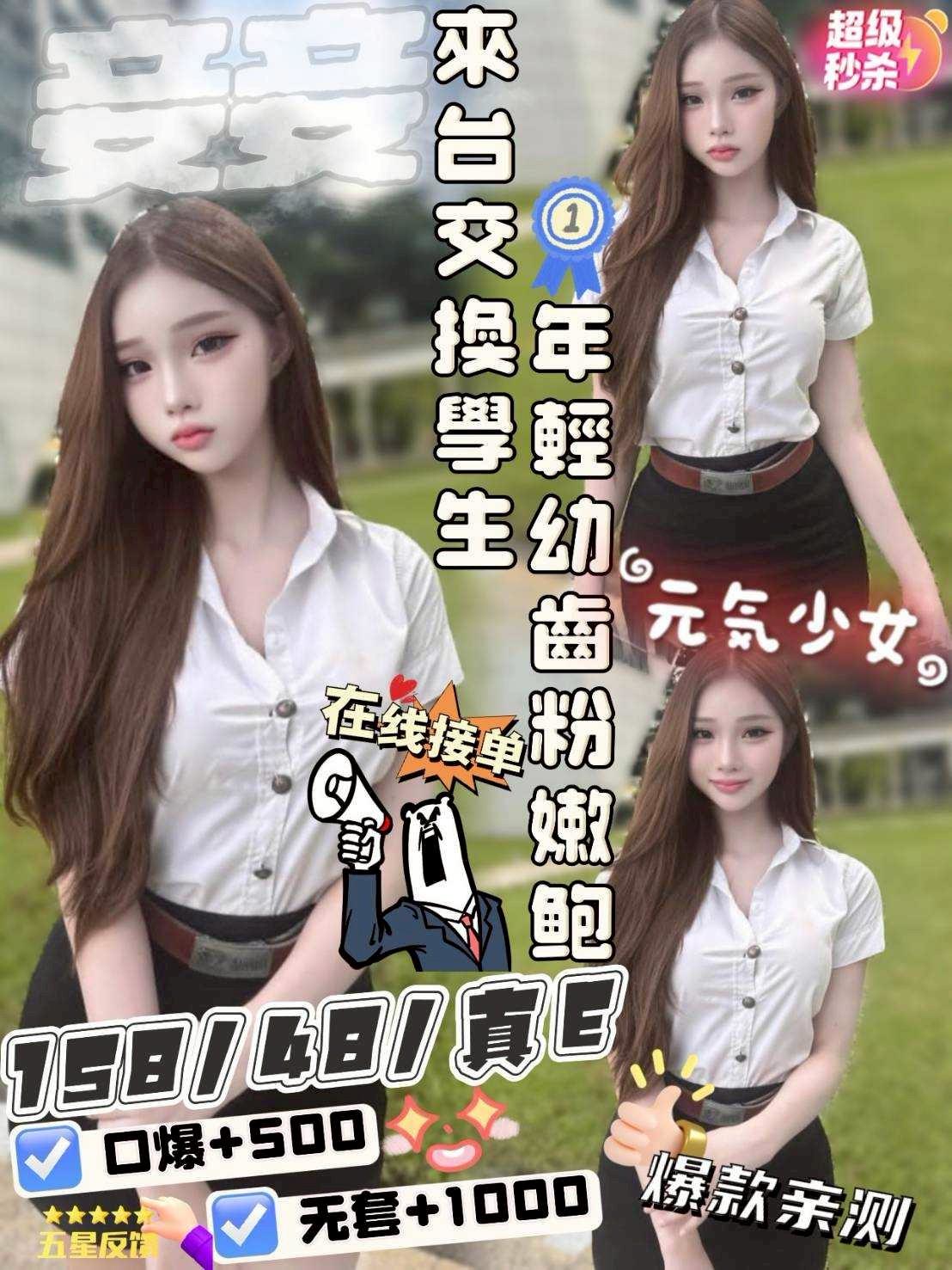 🇲🇾台中豐原馬來妹 妾妾