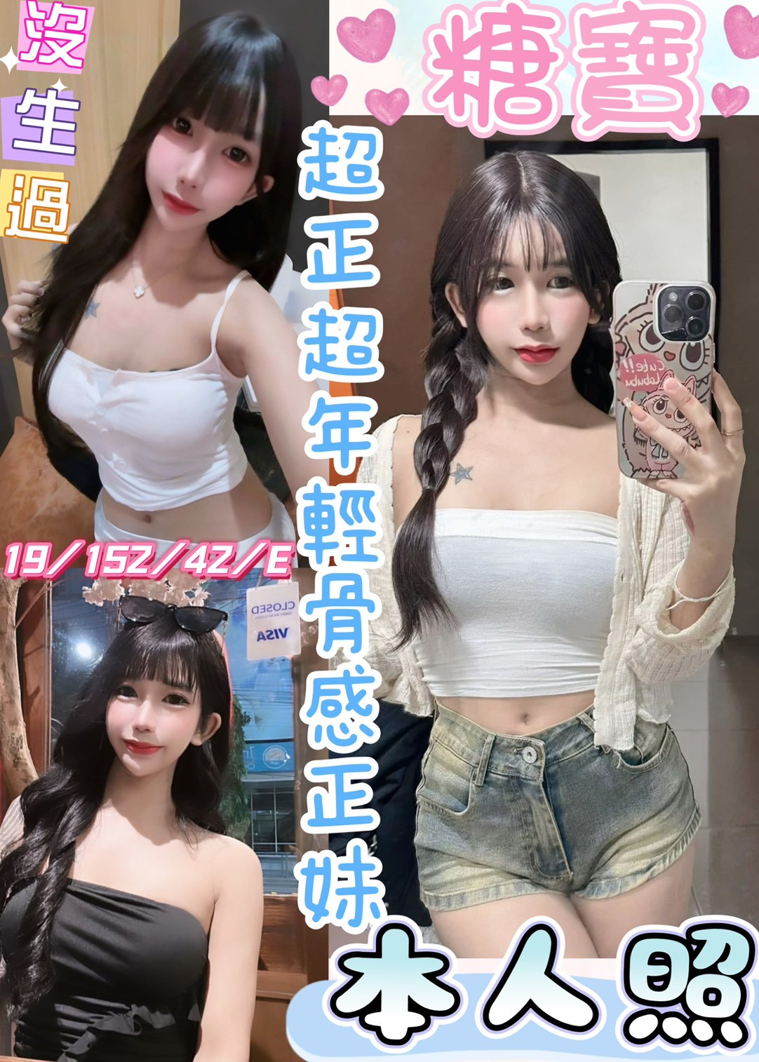 🇲🇾彰化定點馬來妹 糖寶