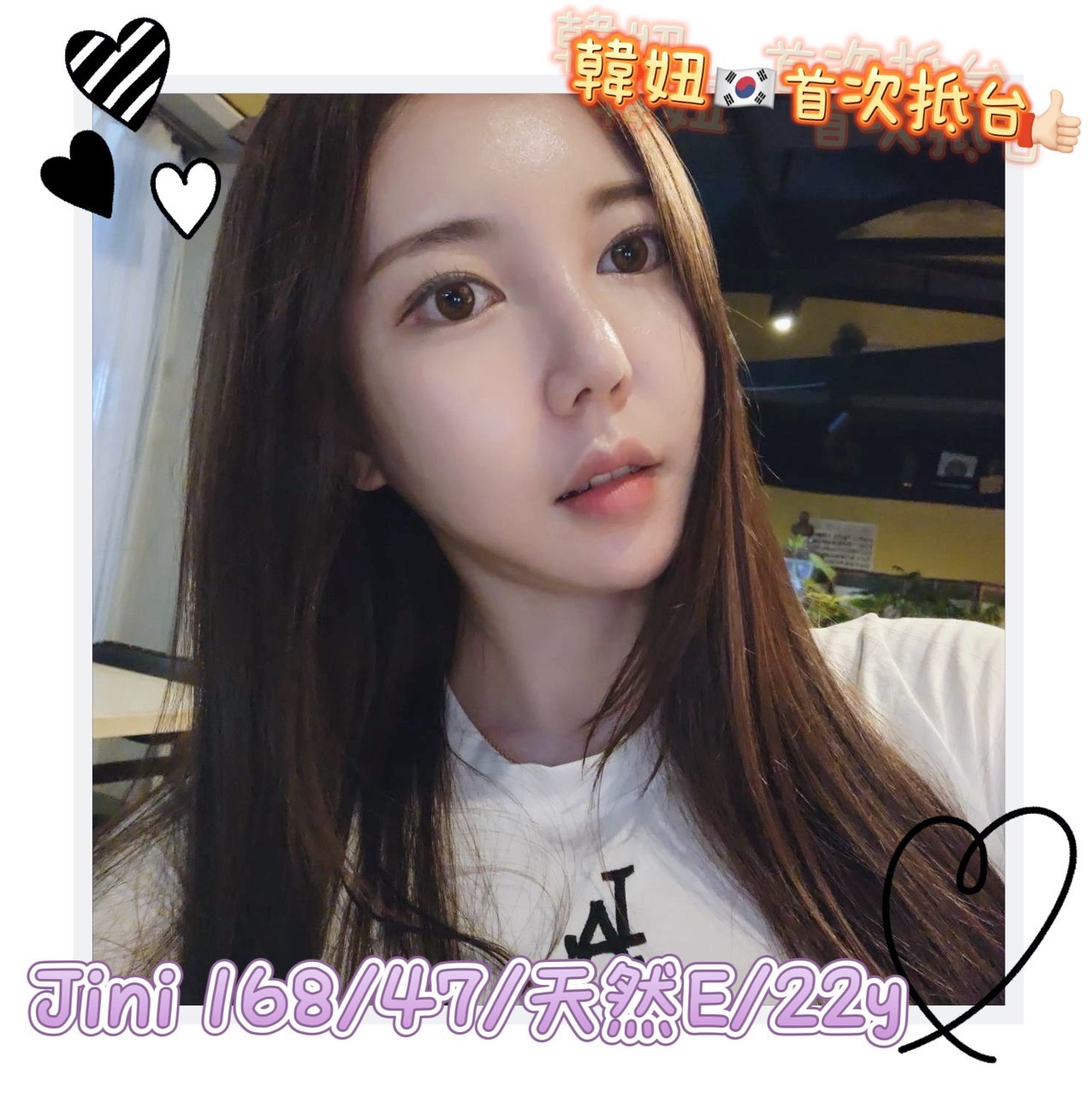🇰🇷台中西屯泡菜妹 Jini吉妮