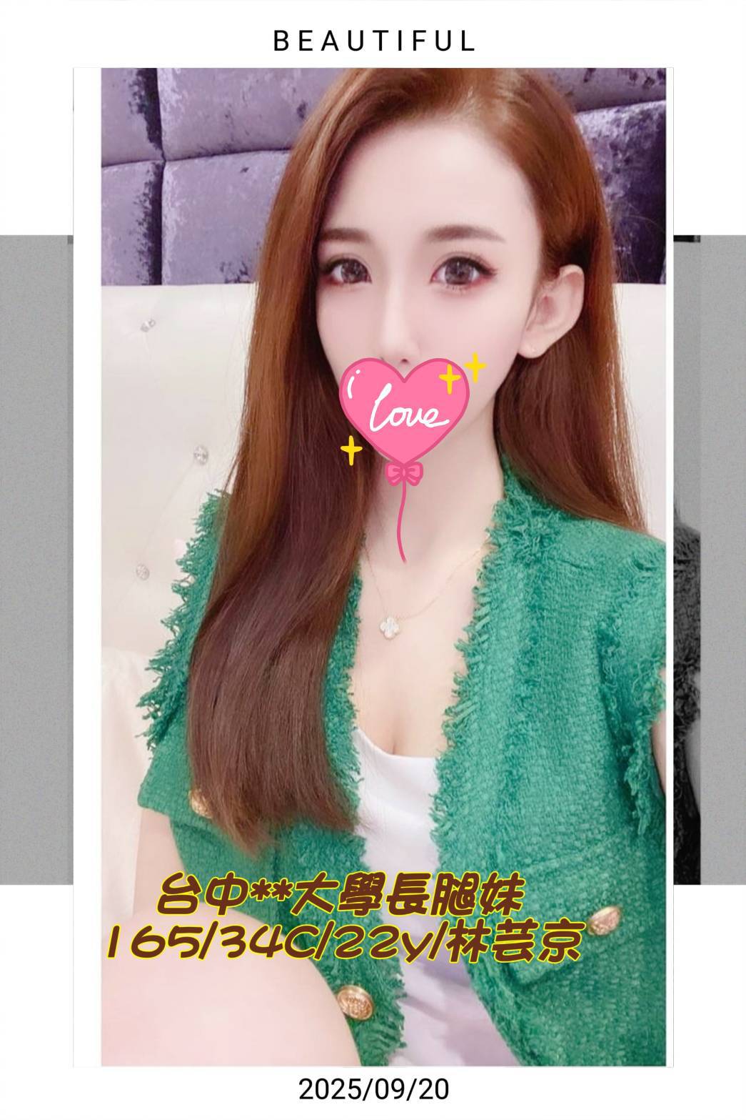 🇹🇼台中外約台妹 林芸京