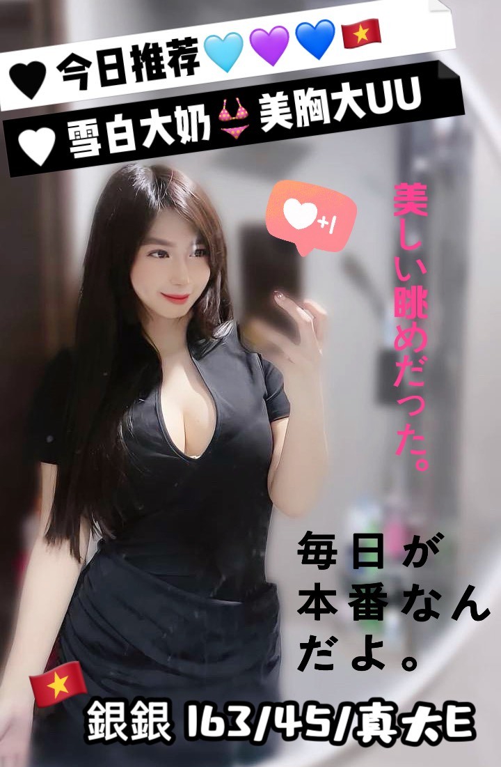 🇻🇳台中北區越妹 銀銀:圖片 2