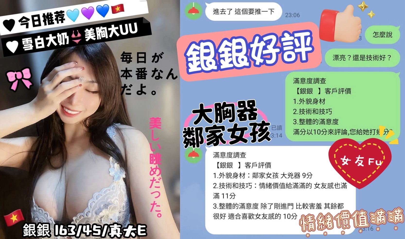 🇻🇳台中北區越妹 銀銀:圖片 3